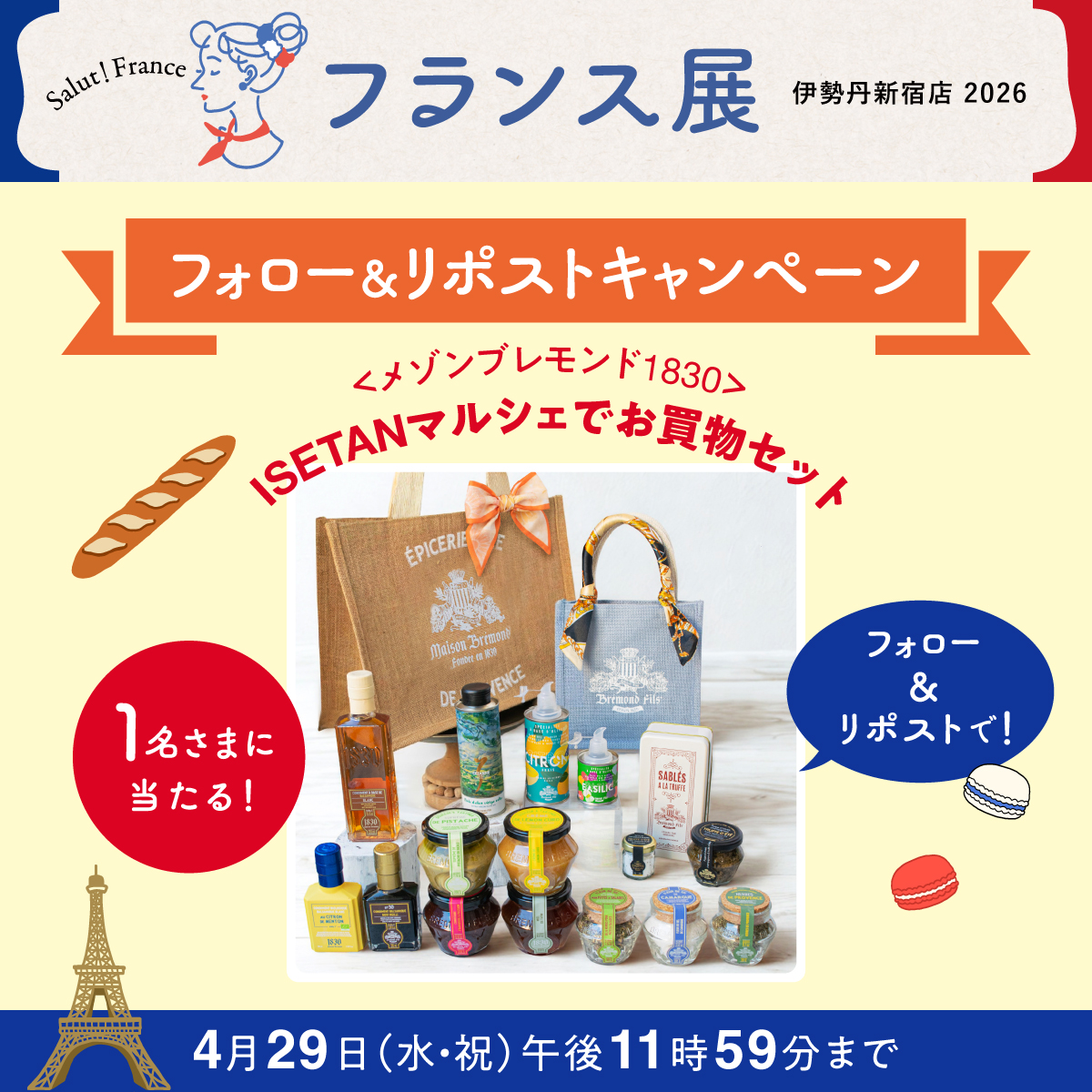 伊勢丹新宿店 (公式) tweet media