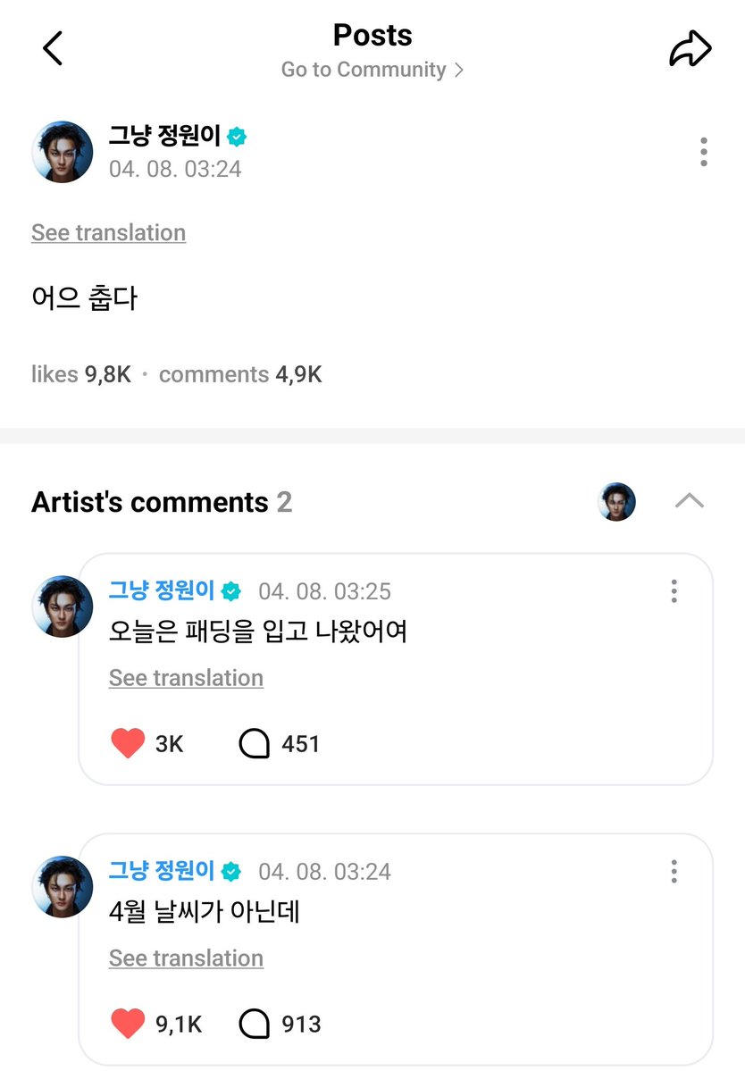 Jungwon ⭐️ via weverse - 080426

🐈: Ai, que frio
🐈: Não parece clima de abril.
🐈:Hoje eu saí de casa usando um casaco acolchoado

#One_Two_CONNECT_Our_7 
#ENGENEs_boycott_BELIFT