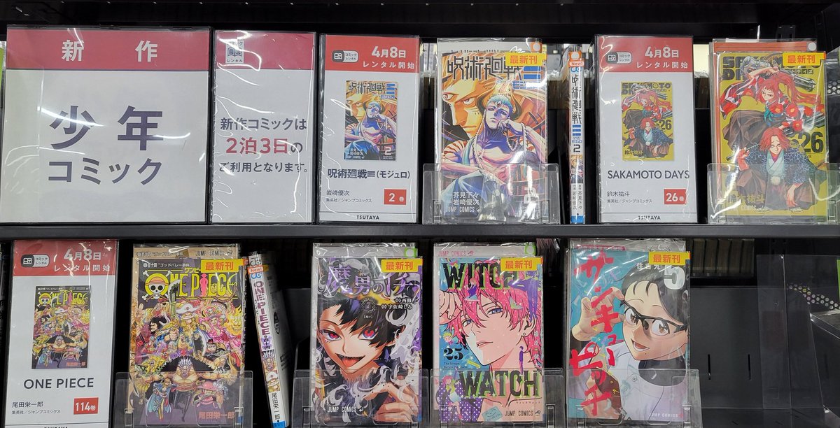 ブックエースTSUTAYA 結城店 tweet media