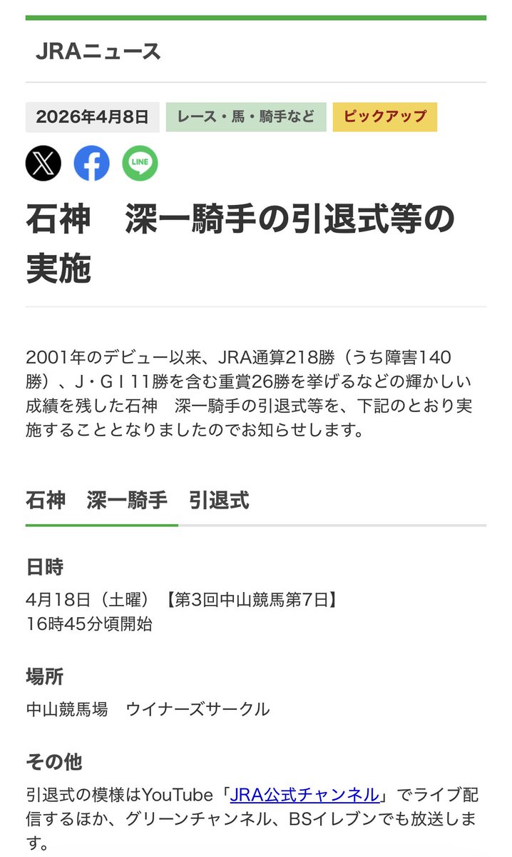 高田潤 tweet media