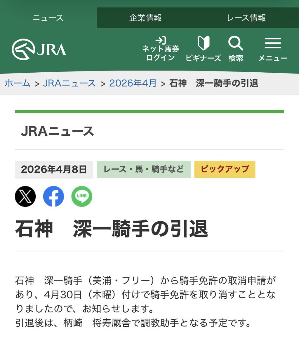 高田潤 tweet media