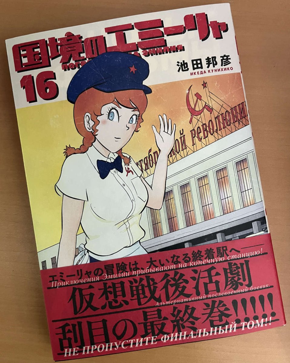 身辺雑記】担当様が先行で一冊おくってくださいました。発売は明後日