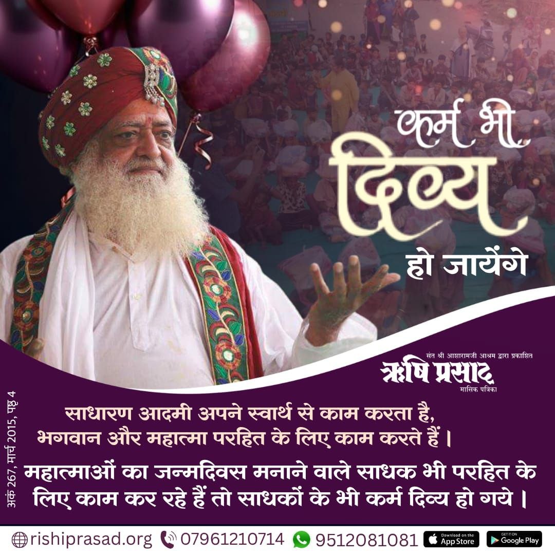 Sant Shri Asharamji Ashram Ahmedabad tweet media