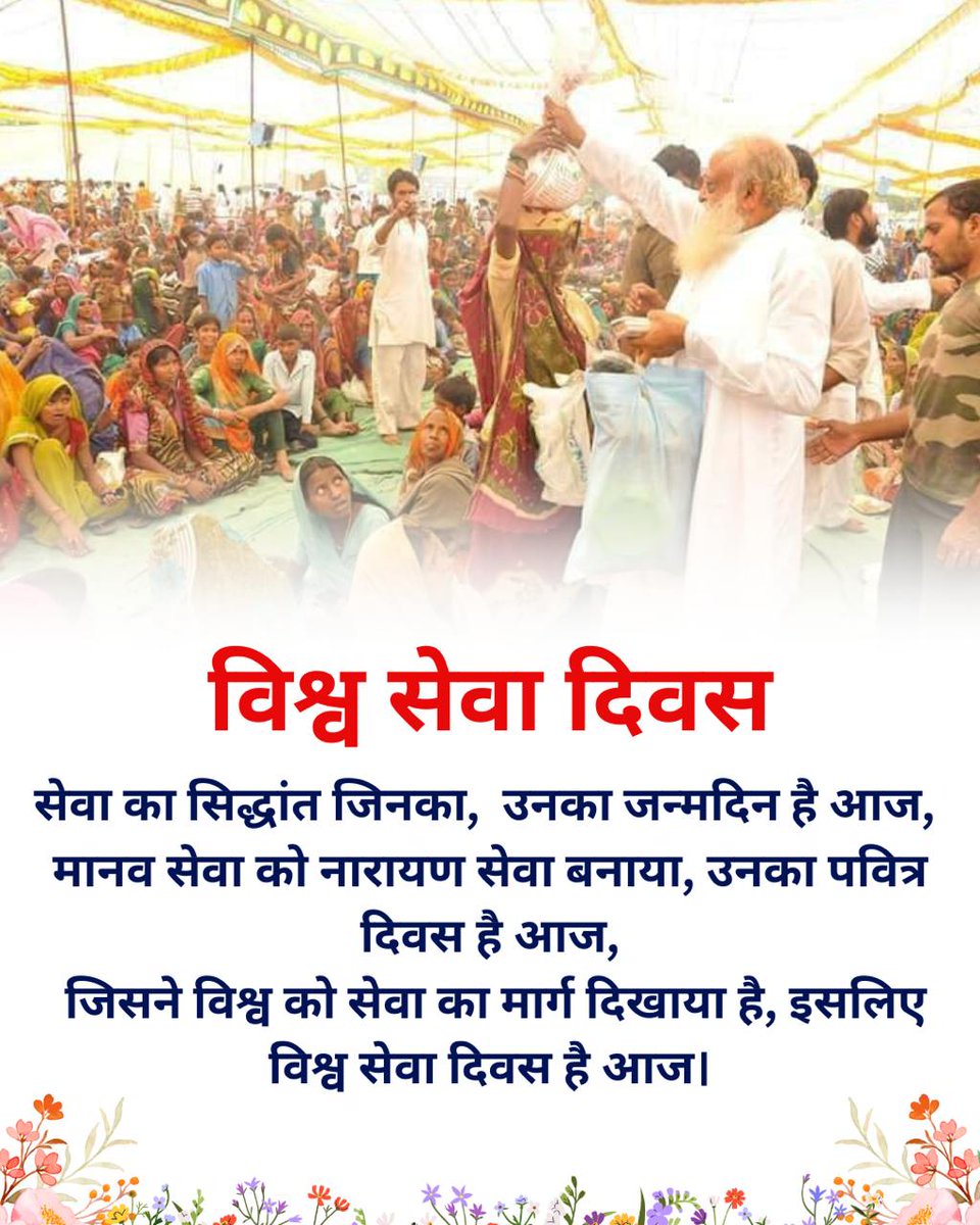 Sant Shri Asharamji Ashram Ahmedabad tweet media