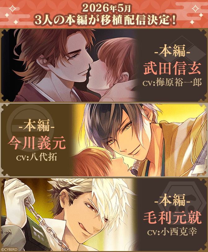 【公式】イケメン戦国-永縁-⚔好評配信中⚔ tweet media