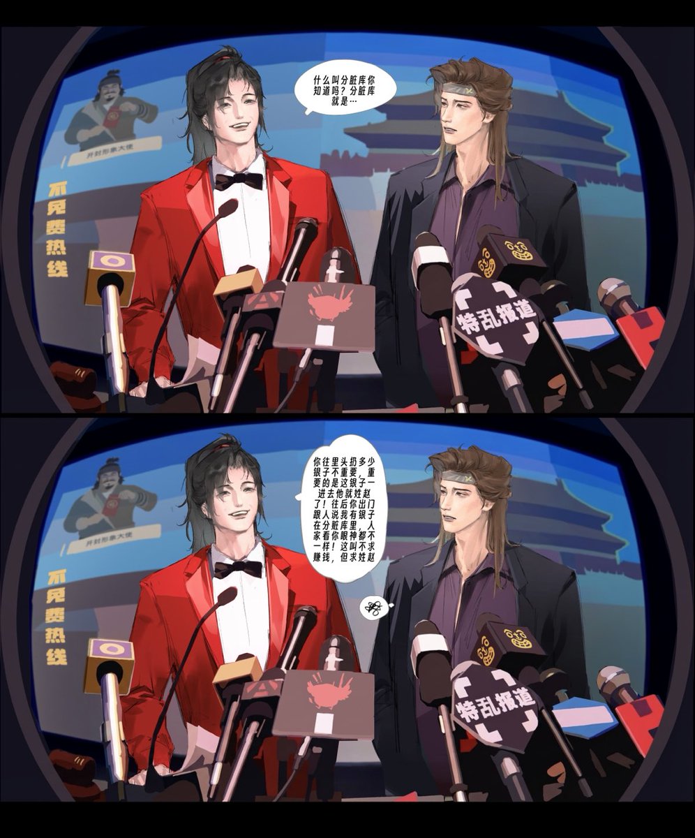 【独家】据东方第一台独家爆料，某不羡仙少东家豪掷千金，强势入股封脏库！知情人：这波操作，普通人看不懂！
| 瓜狐完全喜剧人来的，重温了冯小刚导演的《大腕》，感觉两个人神经兮兮胡说八道非常贴，脑洞大开遂AU #赵光义  #燕云十六声