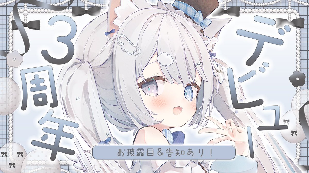 空詩ぷるむ☁️🐾Vtuber tweet media