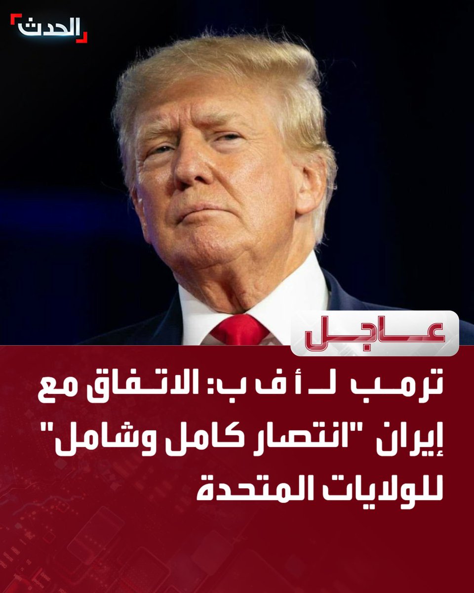ا لـحـدث tweet media