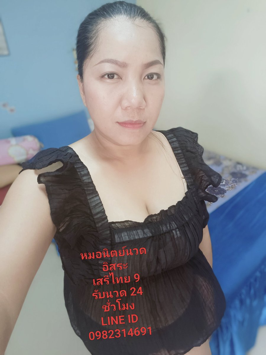 นวดเสรีไทยบางกะปิ0982314691 tweet media