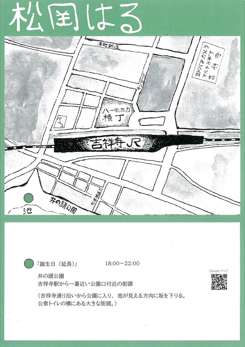 松岡はる tweet media