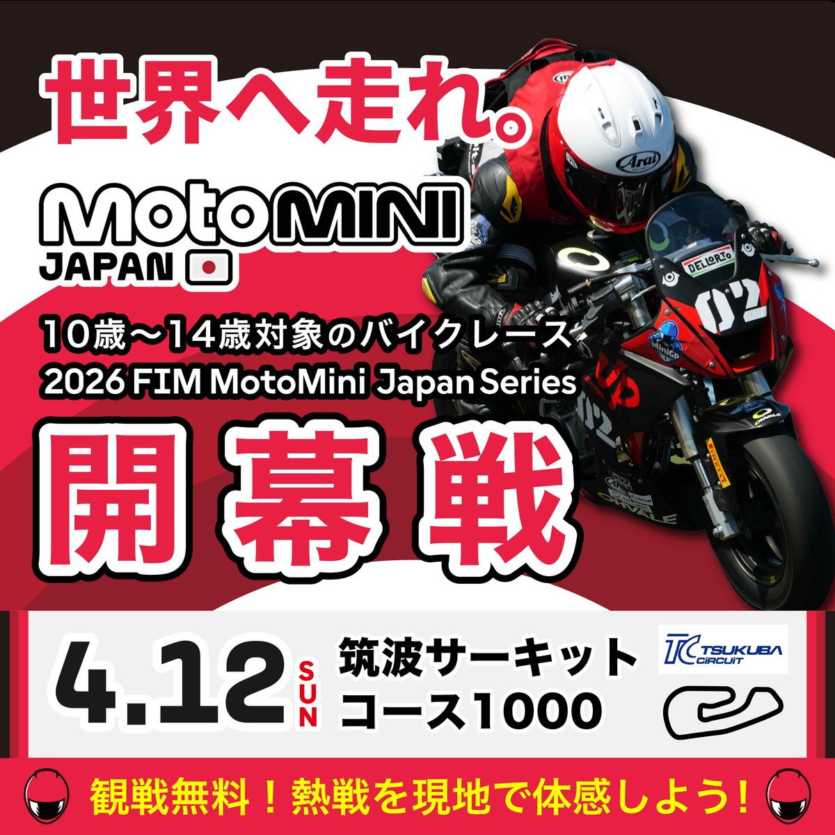MotoMini Japan tweet media