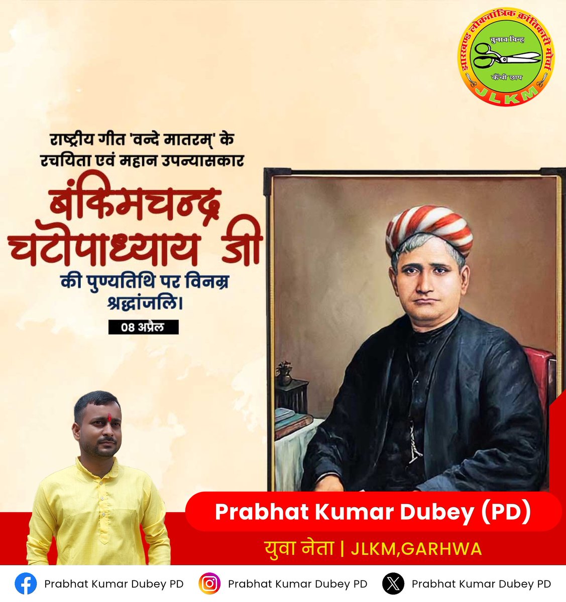 Prabhat Kumar Dubey (PD) (@Prabhat70500625) / Posts / X