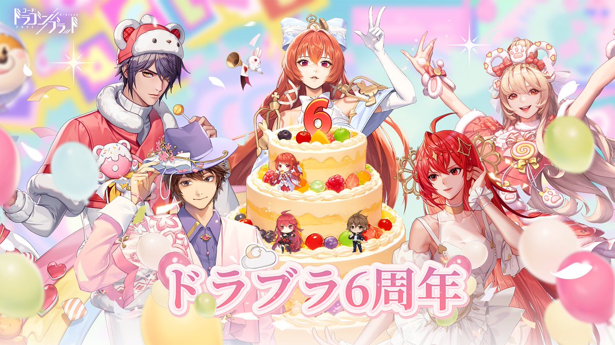 【公式】Code:ドラゴンブラッド(ドラブラ) tweet media