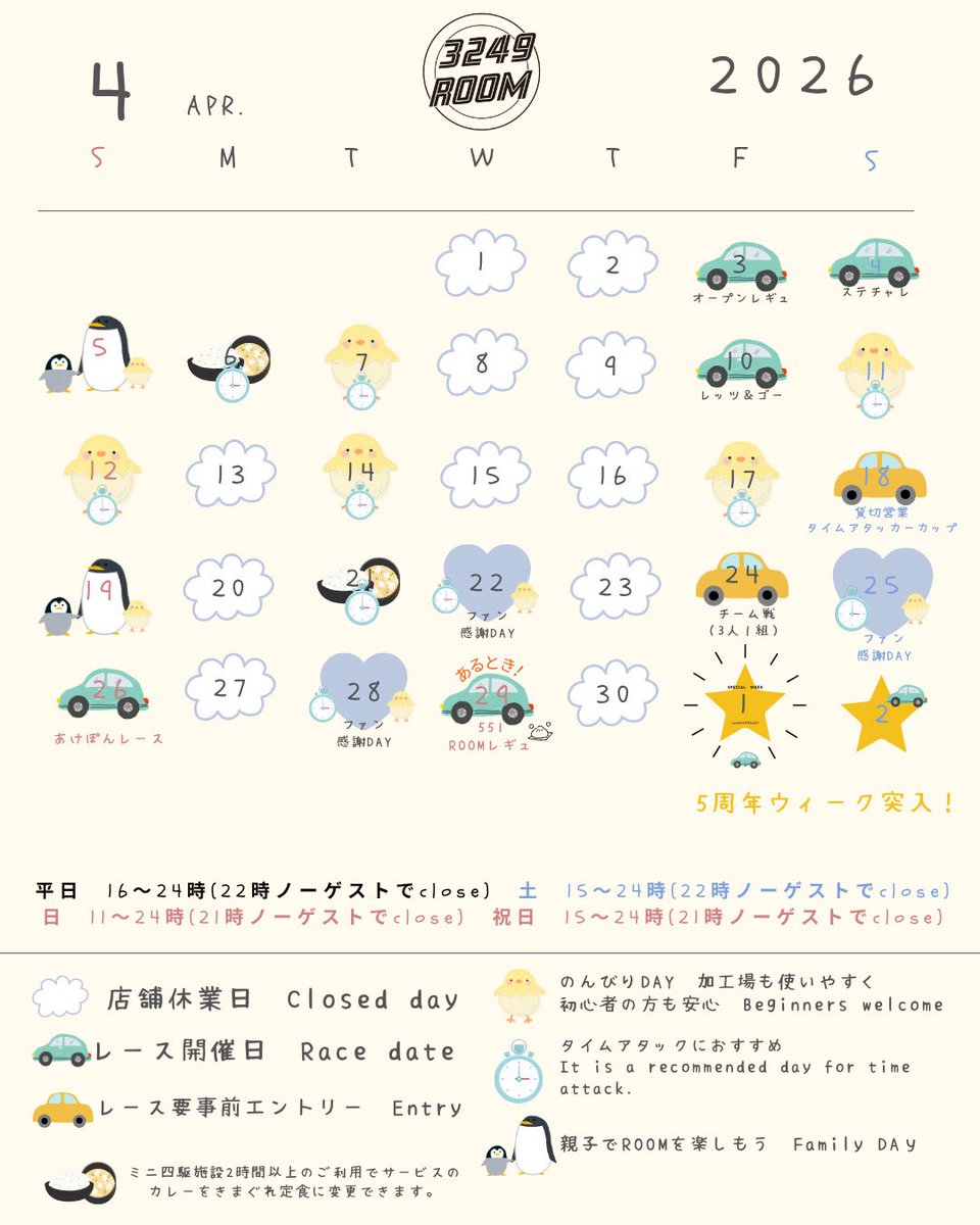 3249ROOM 大阪市 ミニ四駆ステーション tweet media