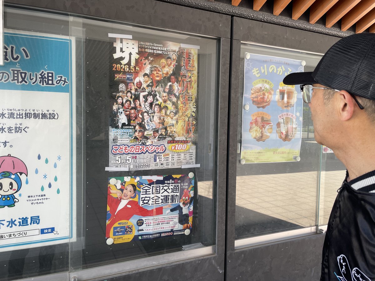 森脇健児のぶっとび水曜日 tweet media