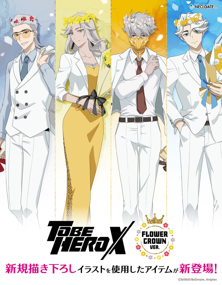 ネオゲートグッズ情報 tweet media