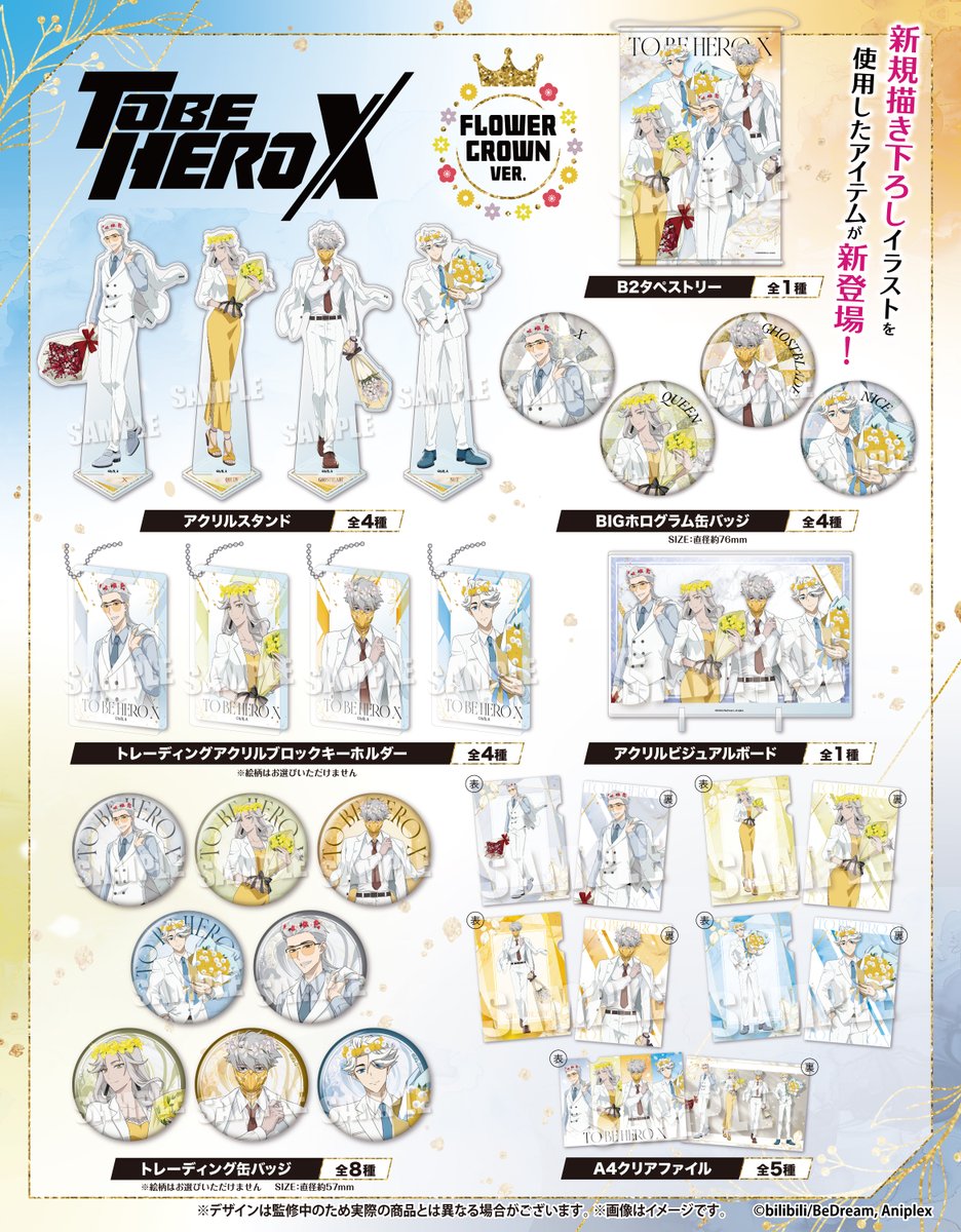 ネオゲートグッズ情報 tweet media