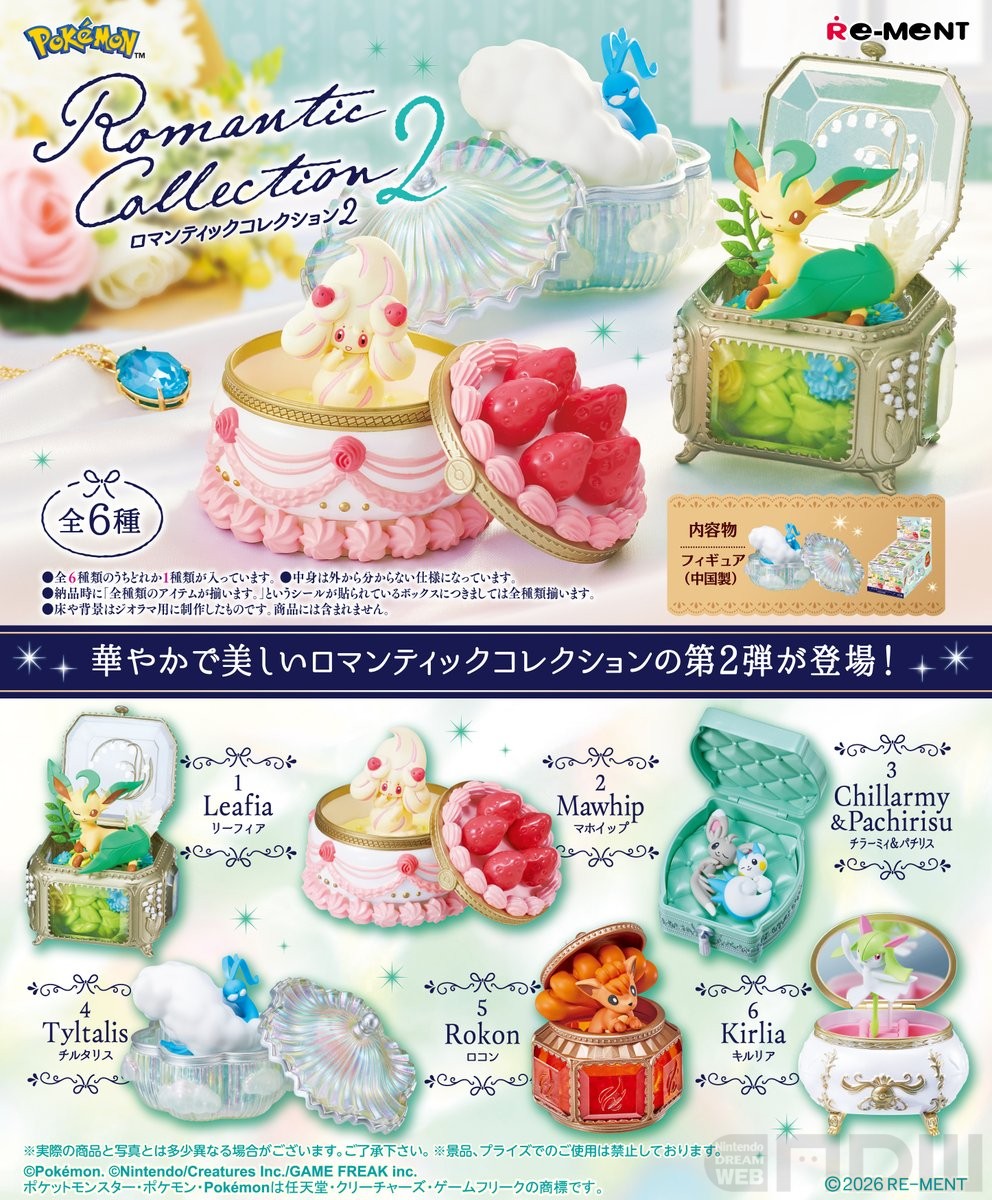 グッズニュース】8月31日より、高級感のある小物入れ風フィギュア第2弾