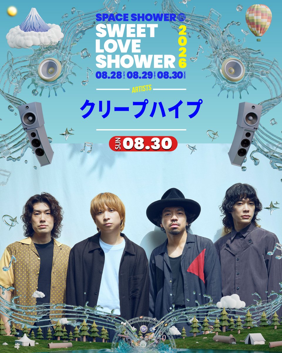 ライブ情報】 8/30(日)山梨県山中湖交流プラザ きららにて開催される