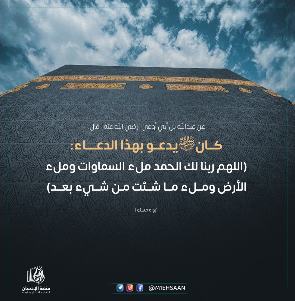 منصة الإحسان لتعليم القرآن وعلومه tweet media