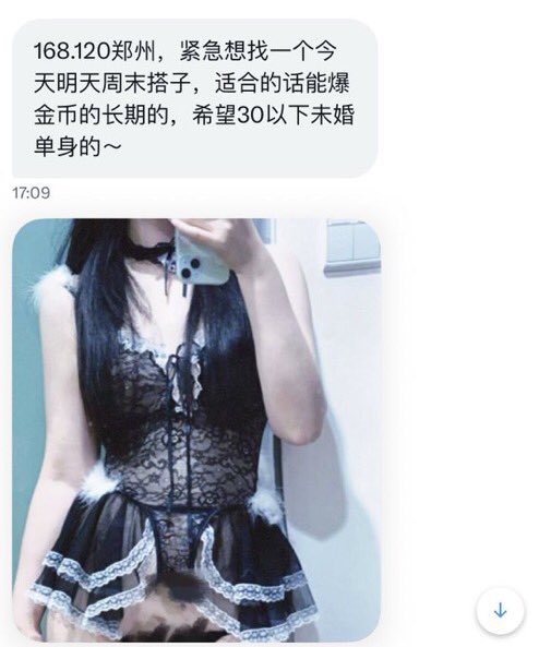 河南交友墙 tweet media