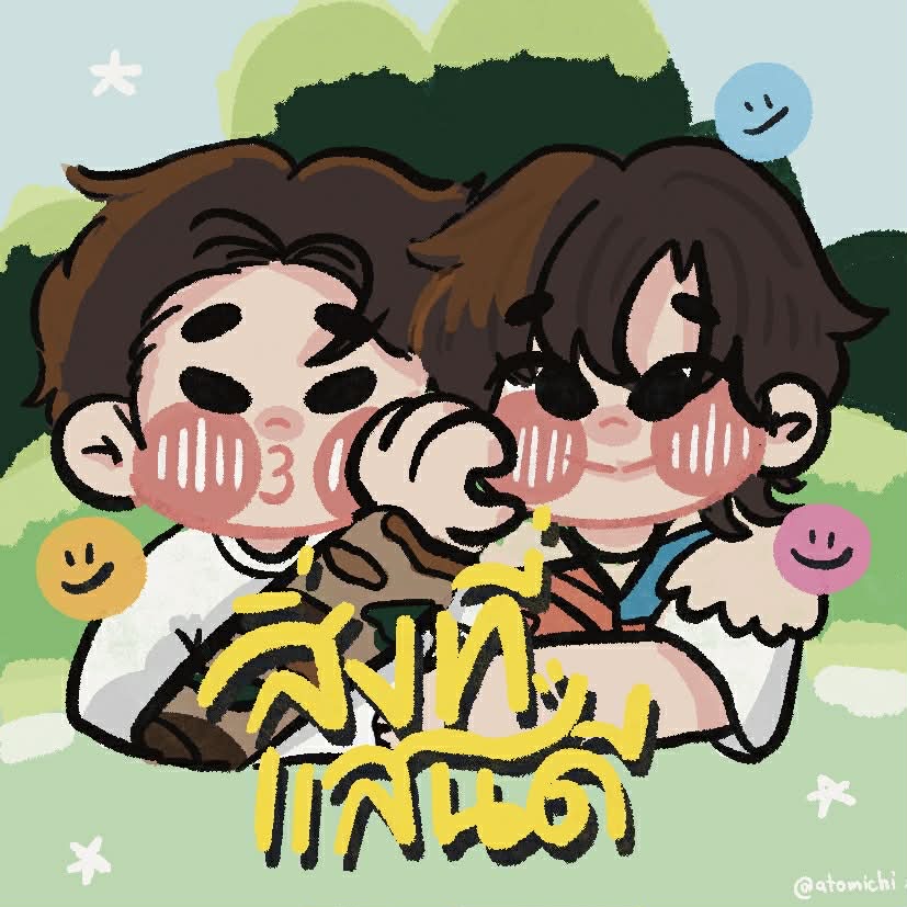 ; อตอตอตอตอต ft. แก๊งด้วงทั้งใจ 💖 tweet media