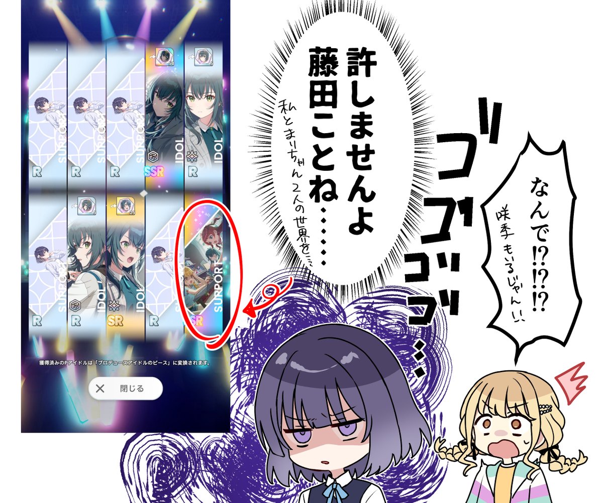 手毬の特別チケット 