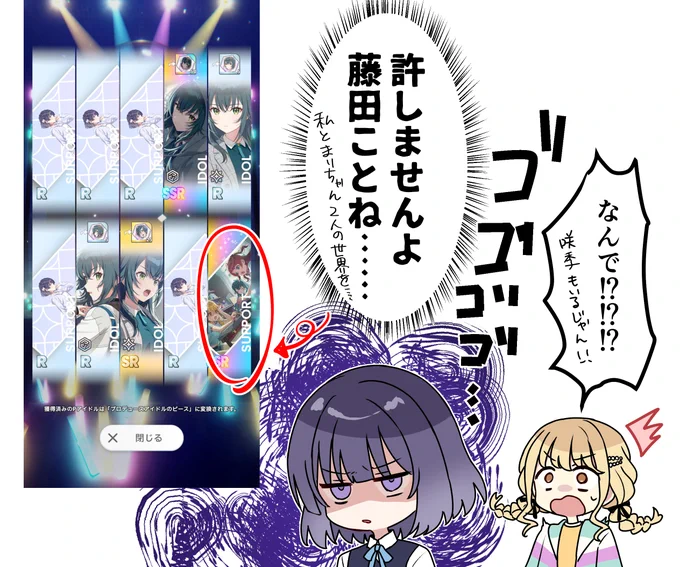 手毬の特別チケット 