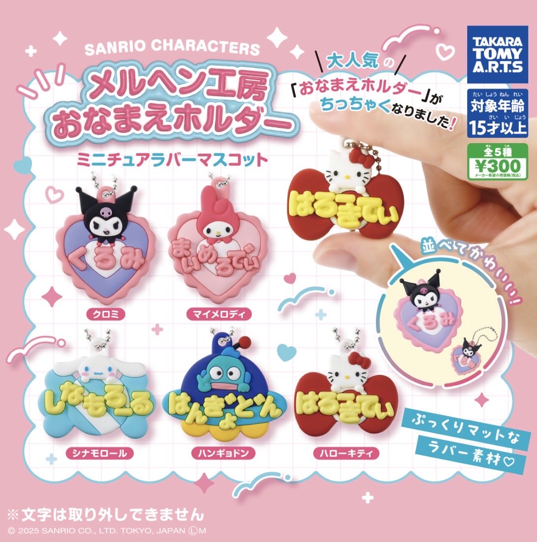 6zk8l's tweet photo. サンリオ メルヘン工房 おなまえホルダー  お名前ホルダー ミニチュアラバーマスコット  ガチャガチャ  交換  

譲 マイメロディ×1 
     ハンギョドン ×2

求  クロミ くろみ

郵送希望📮
お心当たりのある方お気軽にお声掛けください🙌🏻 https://t.co/syO5khinMn