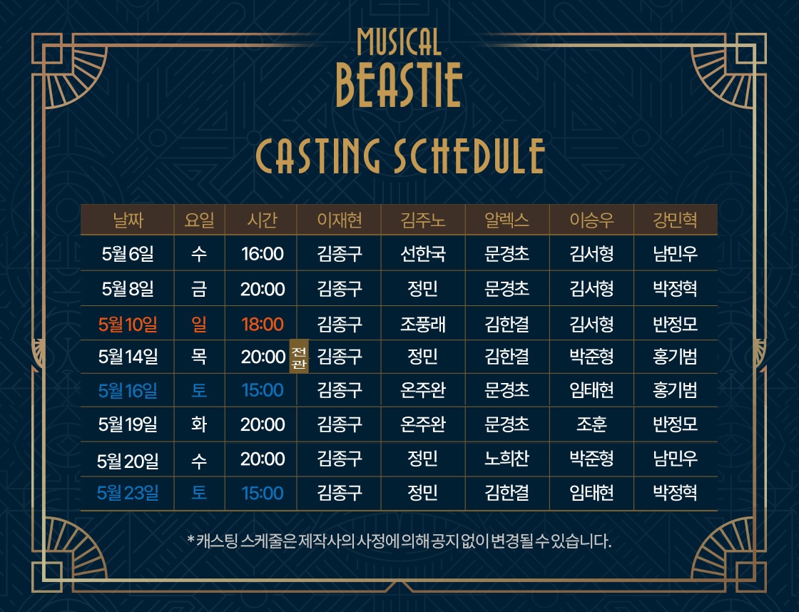 종구배우님의 사람들 BellLine tweet media