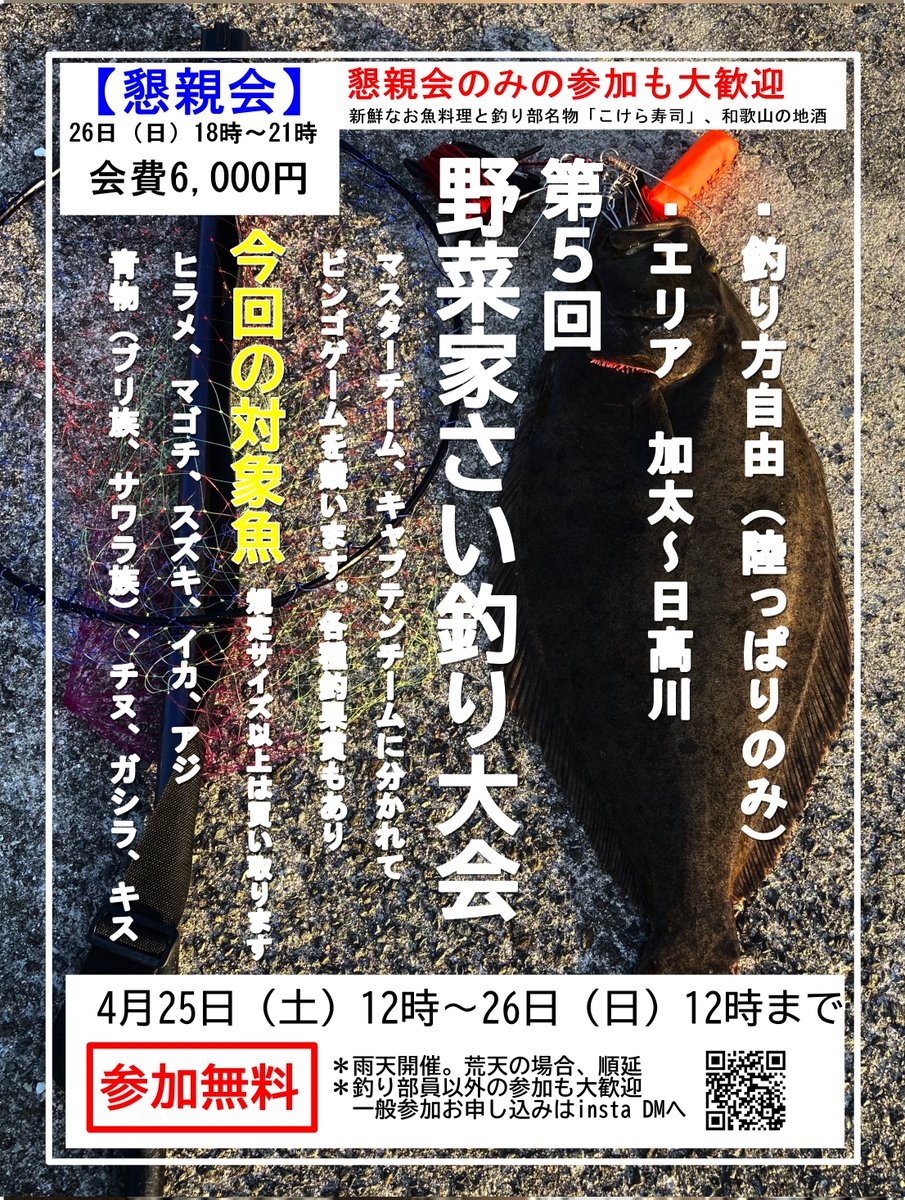中西 攻"釣り好きシェフ"野菜家さい tweet media