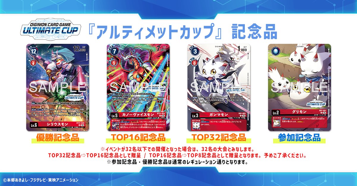 📢締切間近！ 5月に開催される『アルティメットカップ』の応募受付が