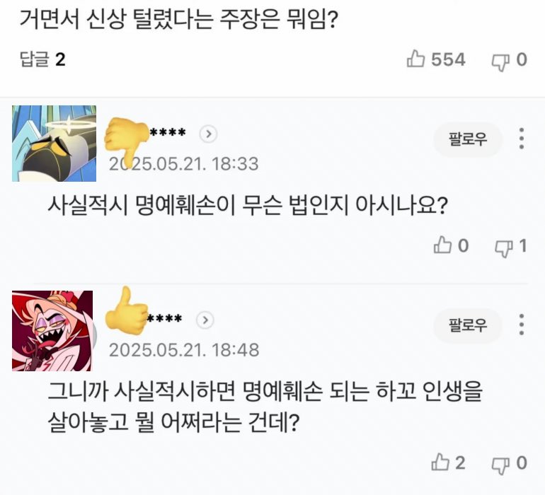 내가생각하는 둘 관계 걍 이럼