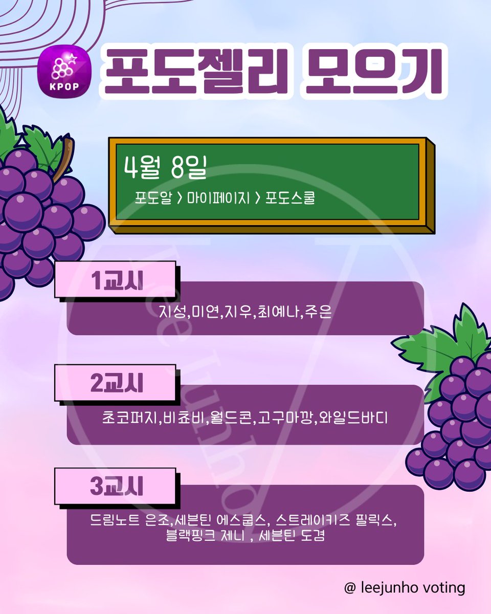 이준호 투표팀 tweet media