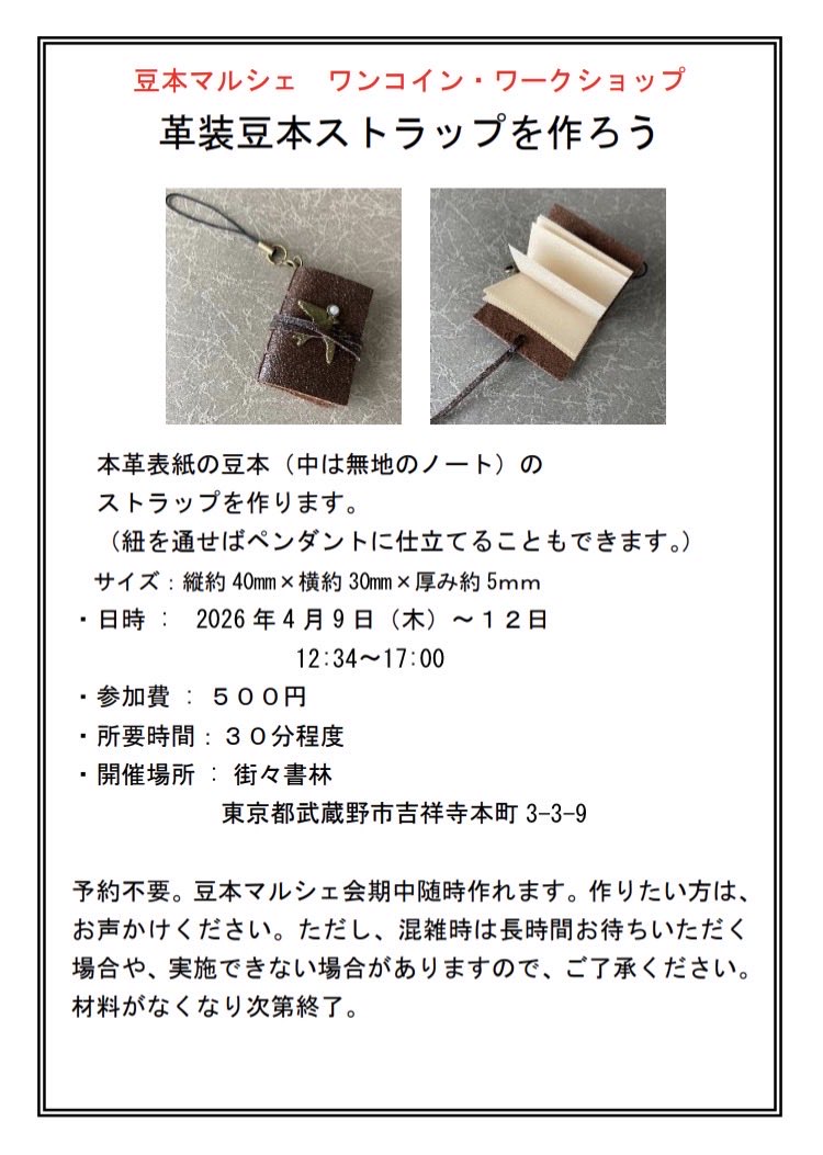 そらまめ書林 tweet media