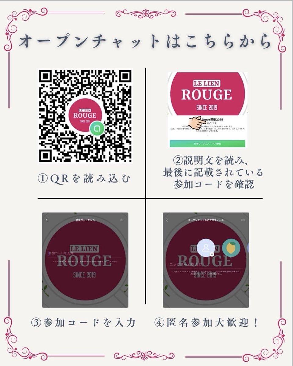 le_lien_rouge's tweet photo. 🫖新歓お茶会のお知らせ🫖

#春から慶應 のみなさま、ごきげんよう😉当サークルでは、4月-5月にかけて新歓お茶会を実施予定です🥰現会員と交流したり、お茶を飲んだりする機会になると思うので、ぜひお越しください👀

詳細はオープンチャットよりご案内中です🙋‍♀️
#紅茶サークル https://t.co/liKKdm28RC
