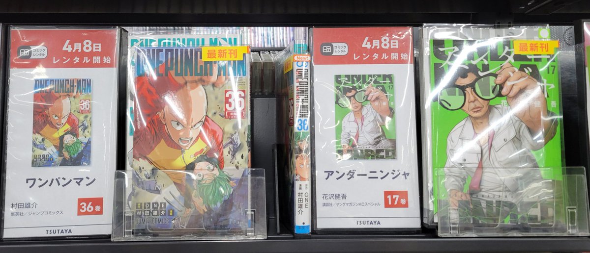 ブックエースTSUTAYA 結城店 tweet media