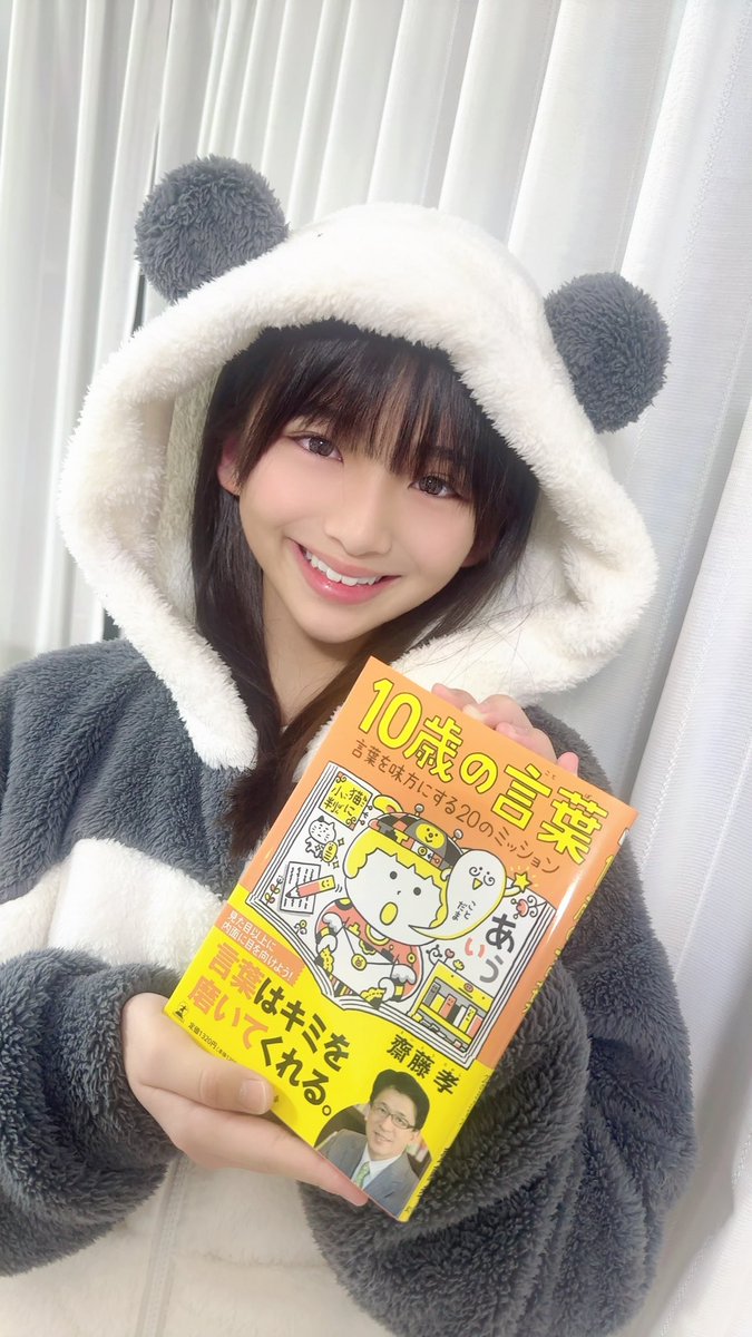 沖名むぎ【DIANNAプロジェクト練習生】 tweet media