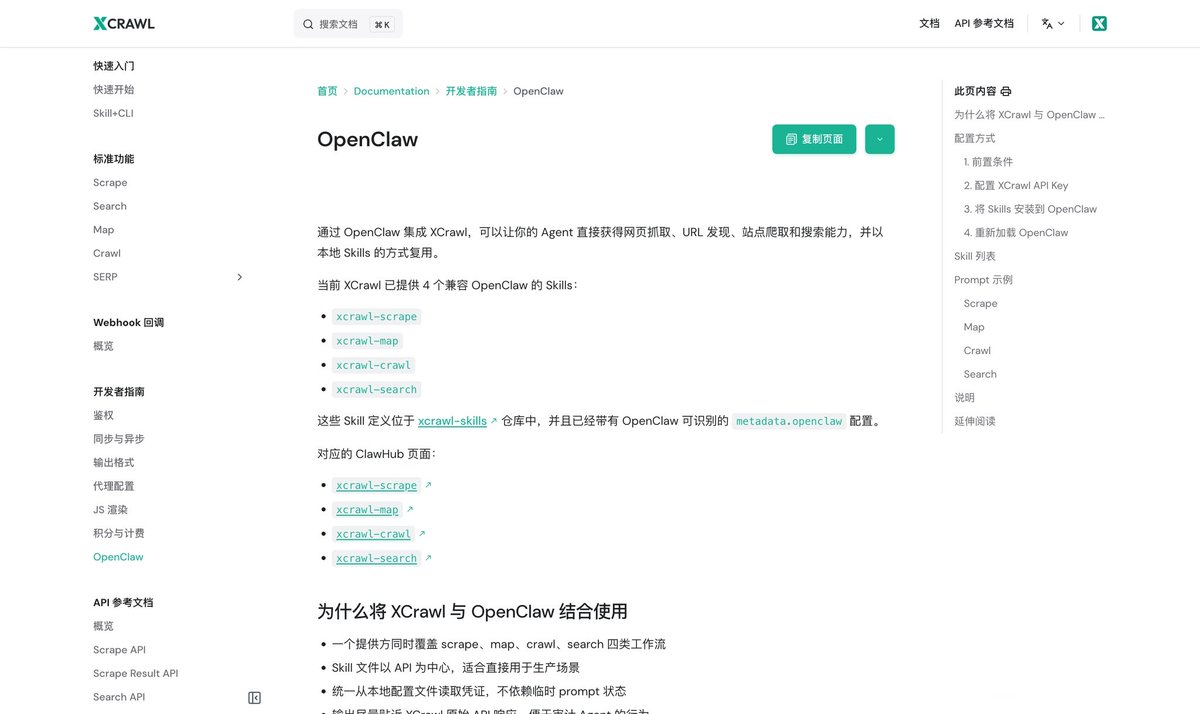 DIYgod's tweet image. 试了下用于专为 AI 代理打造的工具 XCrawl，让它读 docs[.]openclaw[.]ai，直接 curl 下来的 HTML 大概消耗 1,075,048 tokens，用 XCrawl 之后消耗只有 5,613，少了约 99.5%，读取和后续处理也会快很多。

再加上 XCrawl 本身就有 Search + Scrape + Map + Crawl、Markdown/JSON 输出、JS