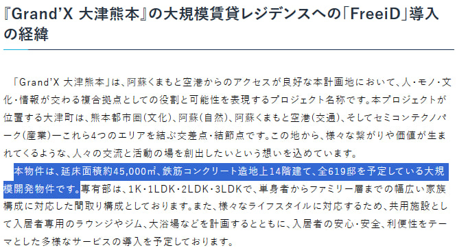 valuer5460's tweet photo. 熊本に大規模レジデンス（619邸）＆オール顔認証ｷﾀ━━━━(ﾟ∀ﾟ)━━━━!!

＊拡散希望
＊施設予約サービス「FreeiD Reserve」も導入

https://t.co/MGVKl14YW9 https://t.co/zR7bYrPLYE