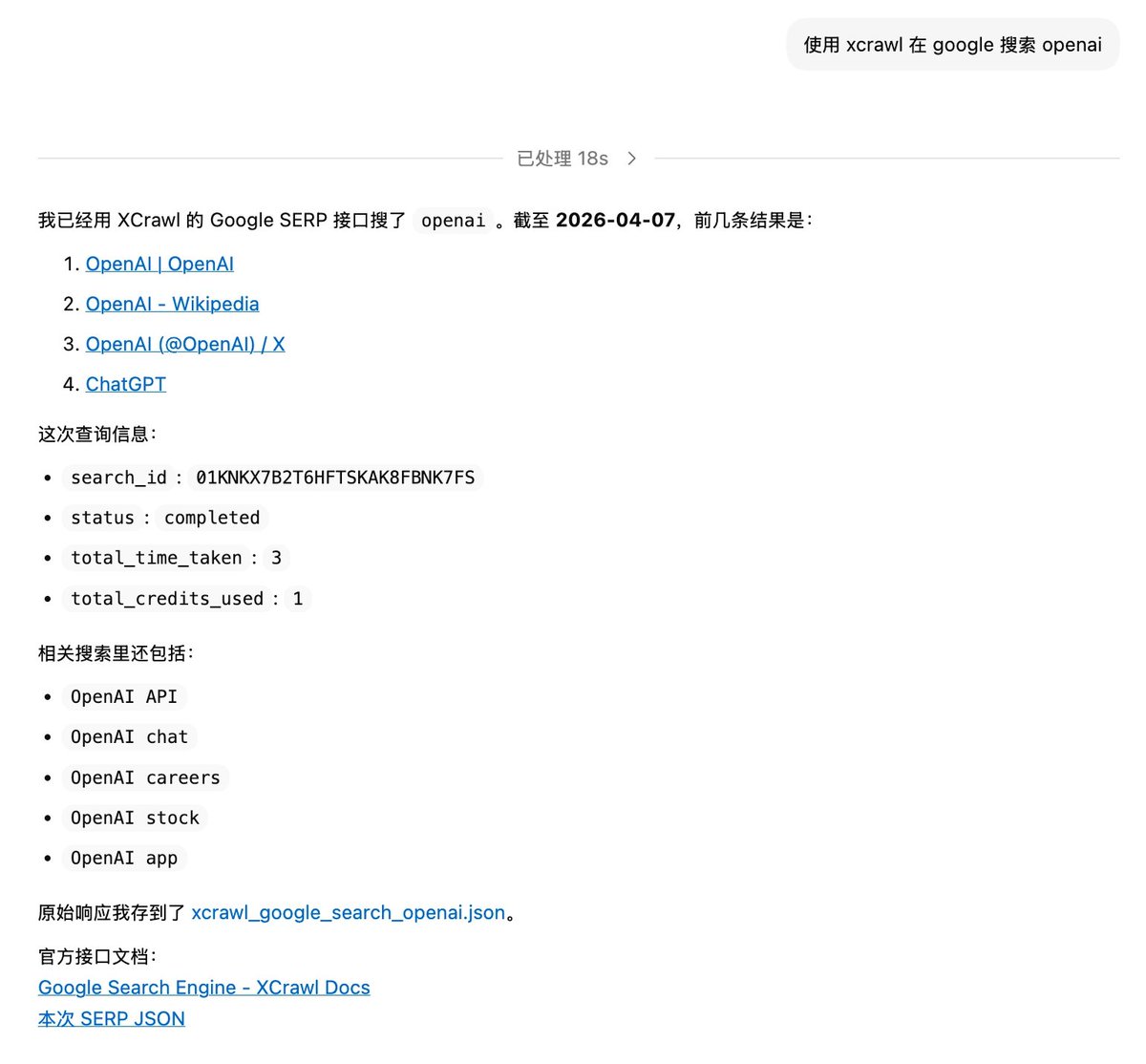 DIYgod's tweet image. 试了下用于专为 AI 代理打造的工具 XCrawl，让它读 docs[.]openclaw[.]ai，直接 curl 下来的 HTML 大概消耗 1,075,048 tokens，用 XCrawl 之后消耗只有 5,613，少了约 99.5%，读取和后续处理也会快很多。

再加上 XCrawl 本身就有 Search + Scrape + Map + Crawl、Markdown/JSON 输出、JS