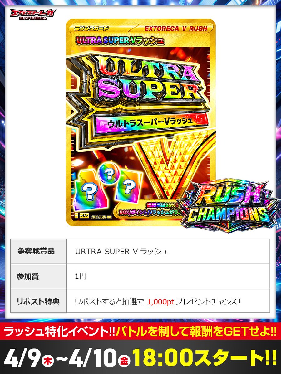 エクストレカ@引くたび絶頂、引くほど爆アド。大手ネットオリパ tweet media
