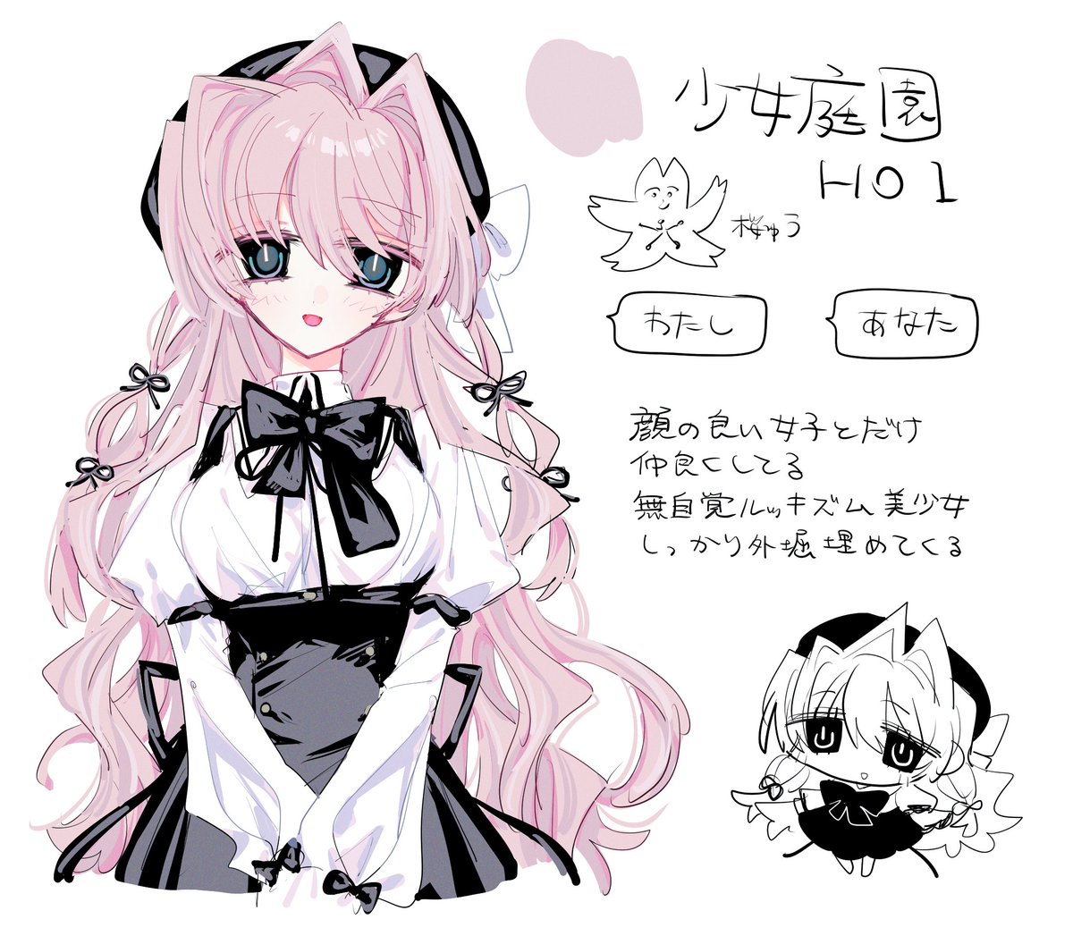 少女庭園HO1🌸の練り〜