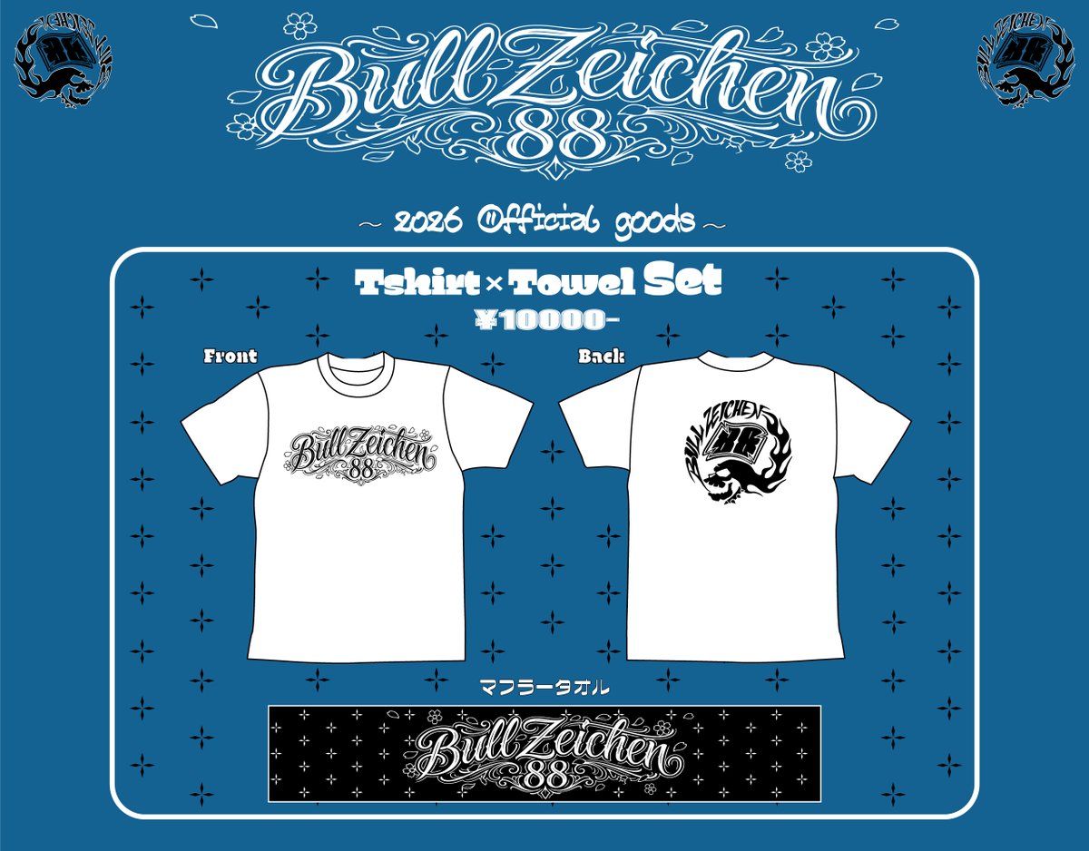 GADOR 限定Tシャツ　タオルSET Tシャツ 半袖 ヒュー！日向 デザイン Tシャツ＆ タオル セット 5.6