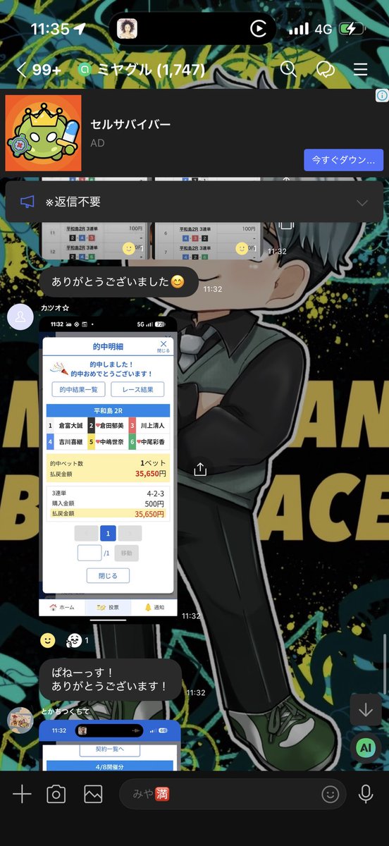 みやまん舟 tweet media