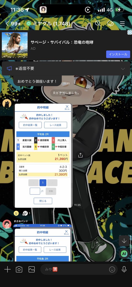 みやまん舟 tweet media