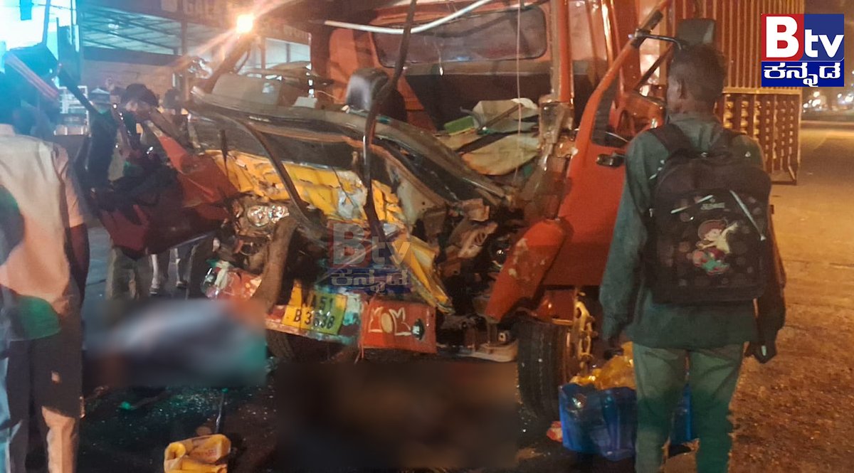btvnewslive's tweet image. ಬೆಳ್ಳಂಬೆಳಗ್ಗೆ ಭೀಕರ ಲಾರಿ ಅಪಘಾತ, ಸಿಗ್ನಲ್‌ನಲ್ಲಿ ನಿಂತ ಲಾರಿಗೆ ಹಿಂಬದಿ ಡಿಕ್ಕಿ, ಮೈಸೂರು ರಸ್ತೆ ಸಾಟಿಲೈಟ್ ಬಸ್ ನಿಲ್ದಾಣದ ಬಳಿ ದುರಂತ..
#accident #bangaloru #bangalore #mysoruroad #LorryAccident #death  #Update #trendingvideo #ViralNewsUpdate #BTVDigital #Btventertainment #Kannadalivetvnews