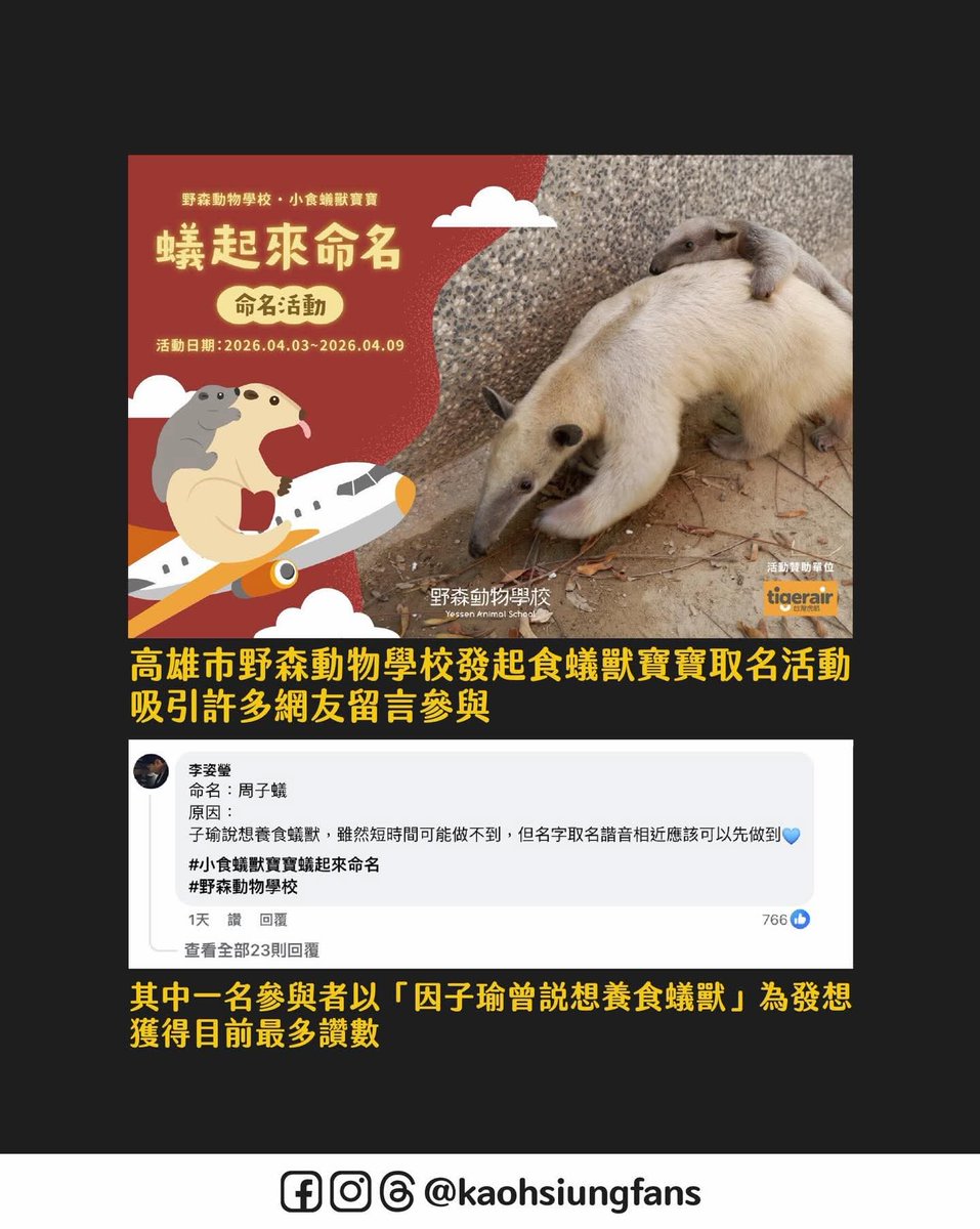 還沒按讚的請速速前往🗣️📢