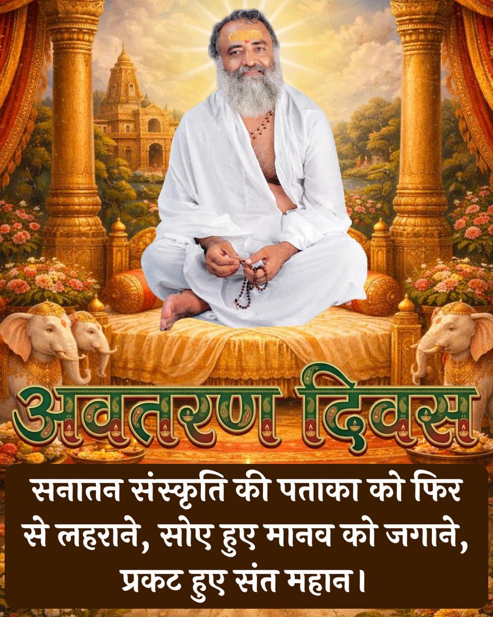 USMeena20's tweet photo. @YogVedantSamiti Vishwa Sewa Diwas के अवसर पर #AvataranDiwas हमें सिखाता है कि सेवा ही सच्चा धर्म है और यही जीवन का उद्देश्य है।🙏🌺 https://t.co/v1EGBsCnZI
