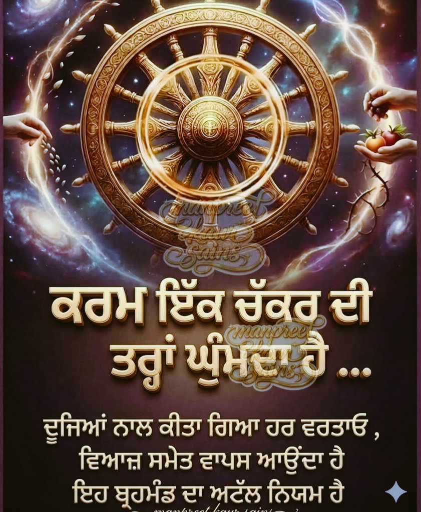 #Karma revolves like a wheel.... #Every action done to others... #Comes back with interest

This is the immutable law of the universe.
So think first before doing anything. 🙏🙏
#HumanityFirst #DoGood_Deeds